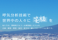 株式会社東海電子ホールディングス