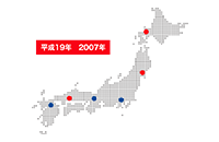 仙台営業所、広島営業所、札幌営業所設立