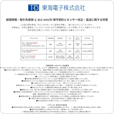 ALC-miniⅣ