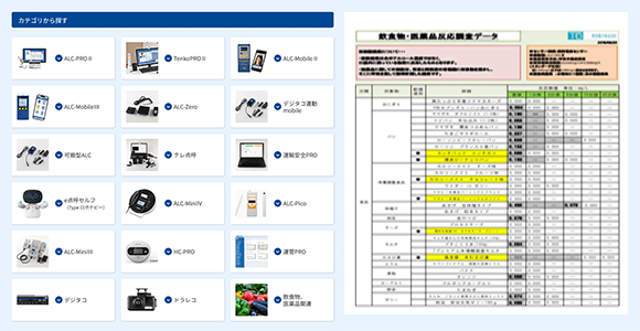 製品FAQ特設ページ