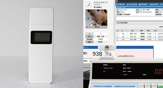 アルコール検知器×デジタルカメラ