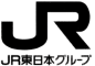 ＪＲ東日本グループ