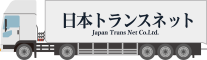 株式会社日本トランスネット