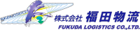 株式会社福田物流