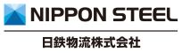 日鉄物流株式会社