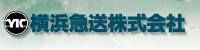 横浜急送株式会社