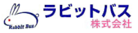 ラビットバス株式会社