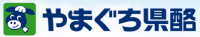 やまぐち県酪販売輸送株式会社