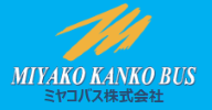 ミヤコバス株式会社