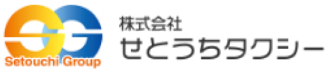 株式会社せとうちタクシー