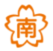 桜南運輸有限会社