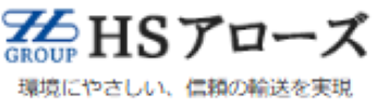 ＨＳアローズ株式会社