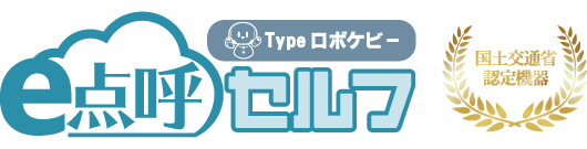e点呼セルフ